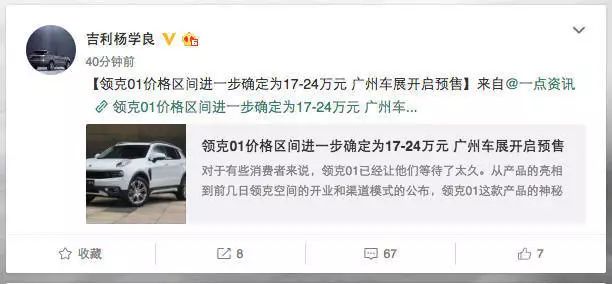 終于！終于！終于！領(lǐng)克01的售價(jià)終于確定了！