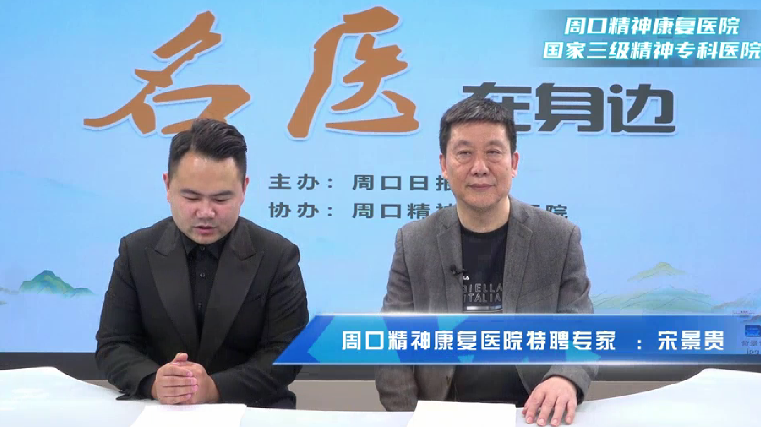 2025第十期《名醫(yī)在身邊》如何正確認(rèn)識(shí)卒中后抑郁？